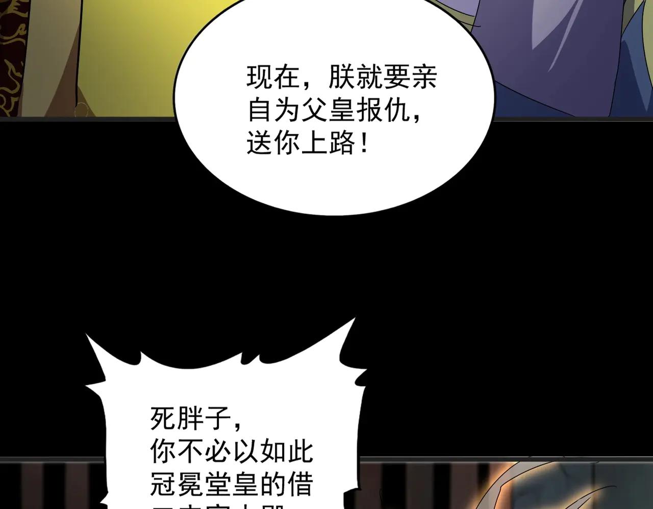第542话 不违天意 第78页