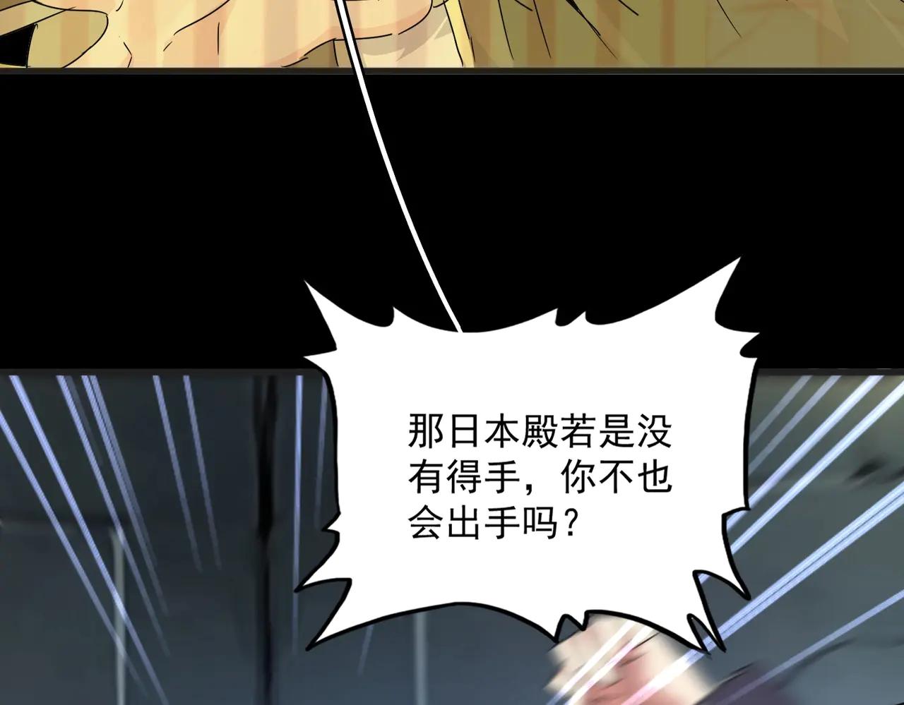 第542话 不违天意 第80页