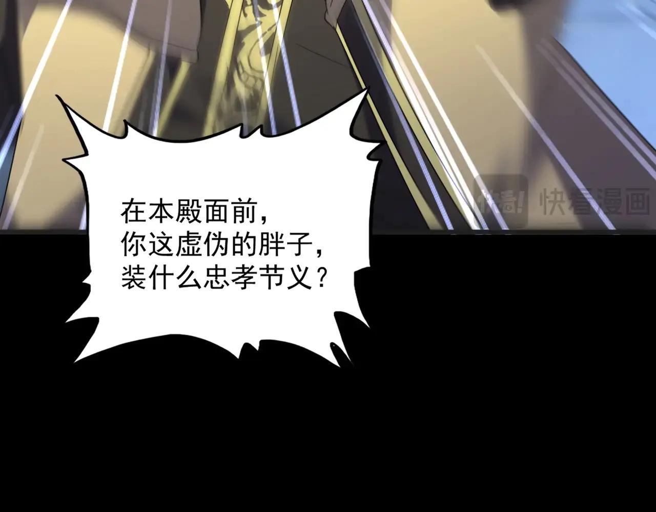 第542话 不违天意 第82页