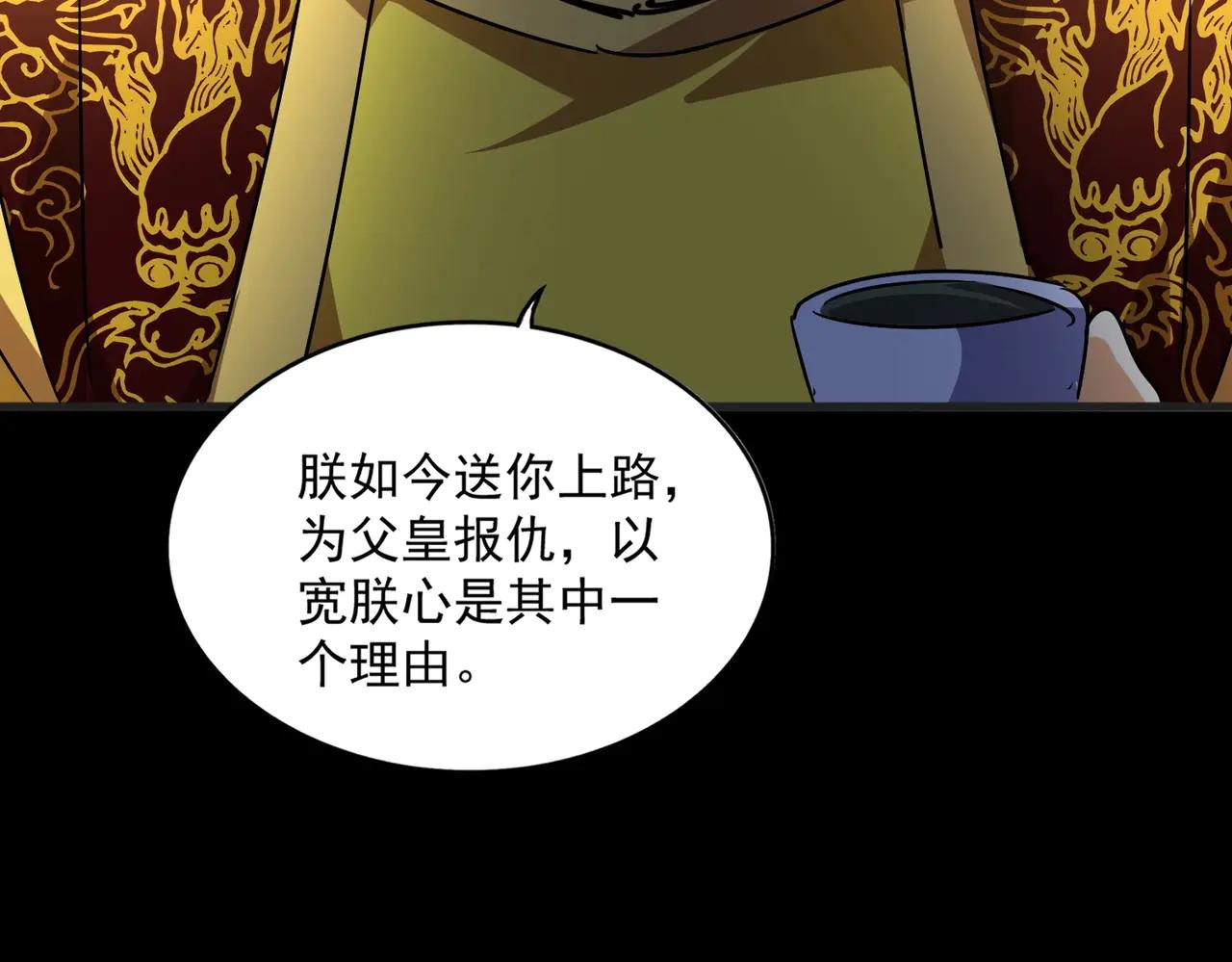 第542话 不违天意 第84页