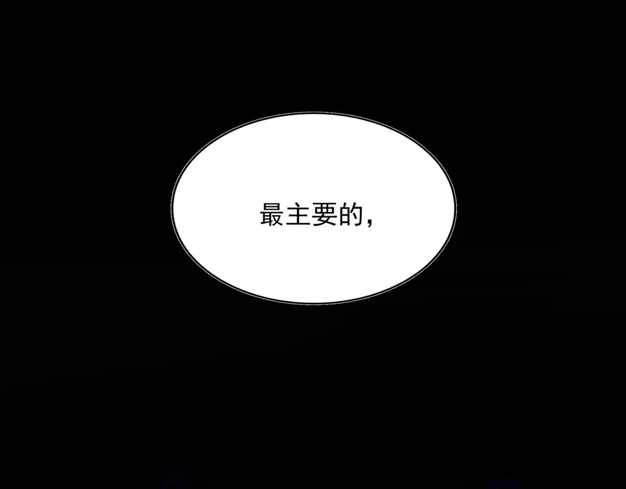 第542话 不违天意 第85页
