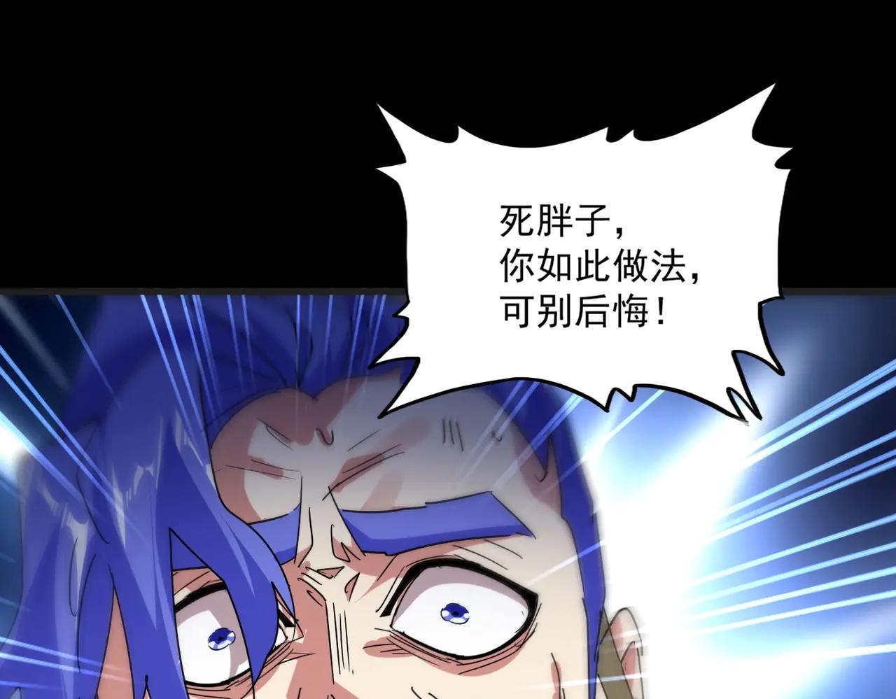 第542话 不违天意 第90页