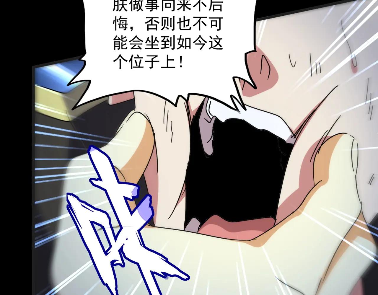 第542话 不违天意 第92页