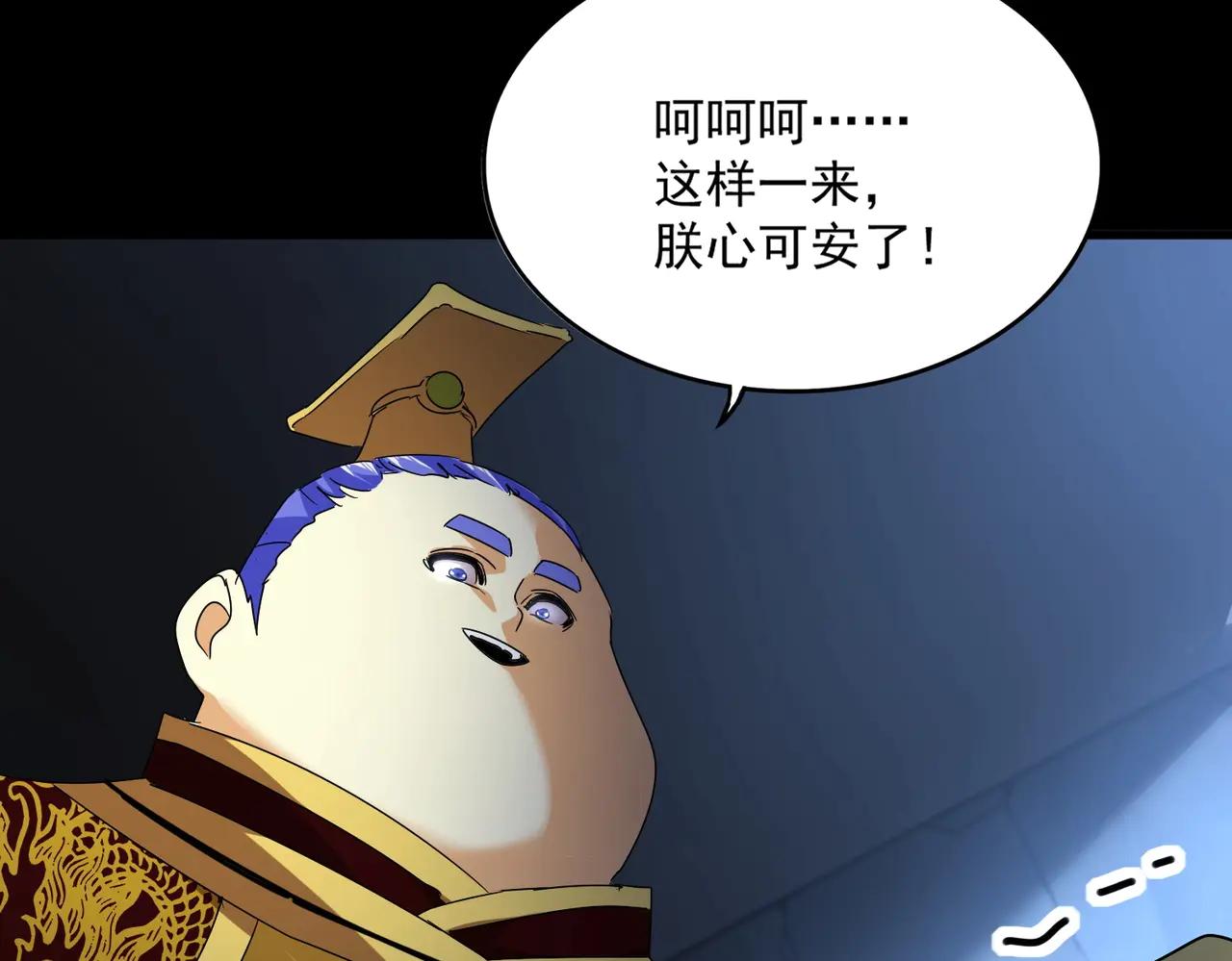 第542话 不违天意 第97页
