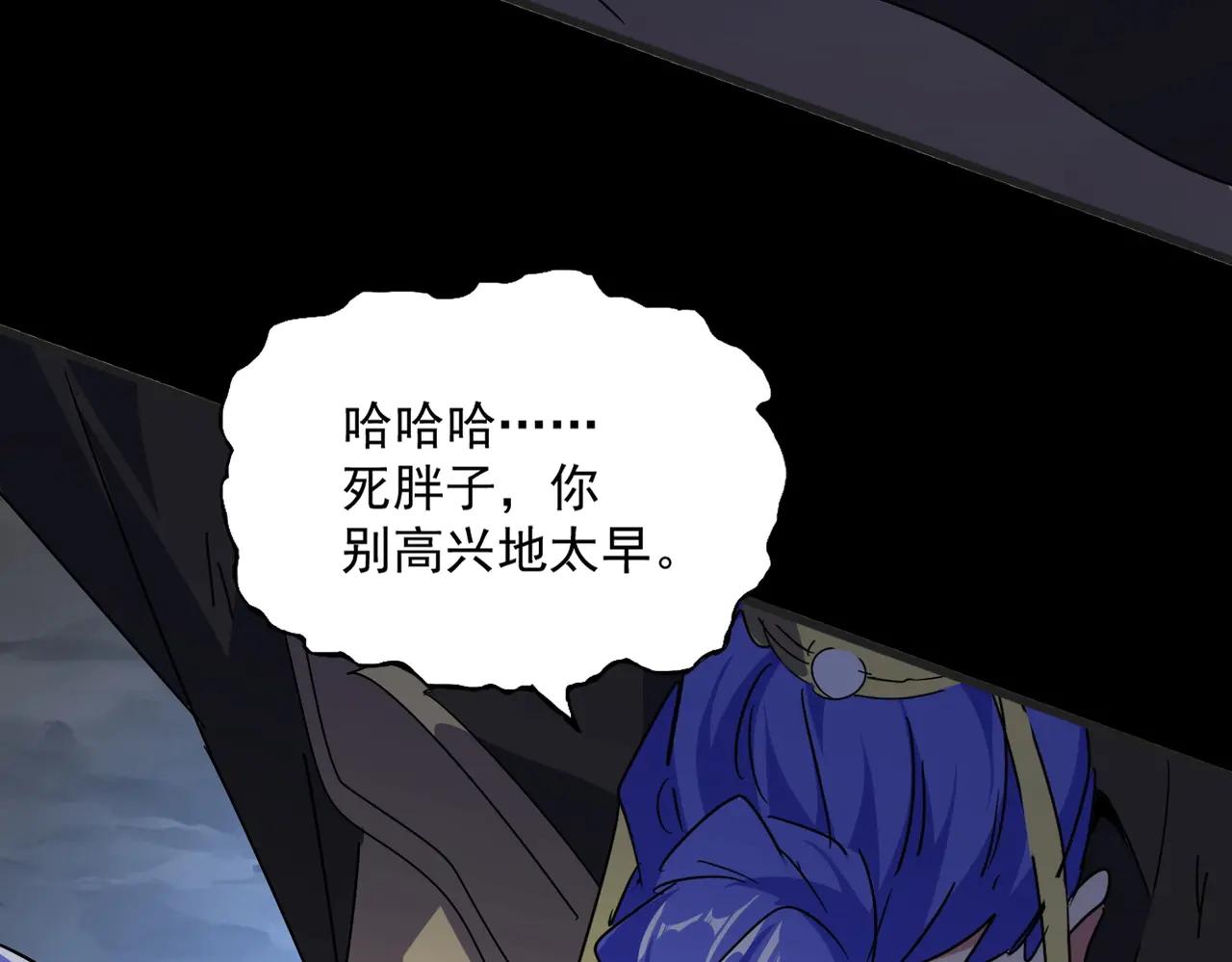 第542话 不违天意 第99页