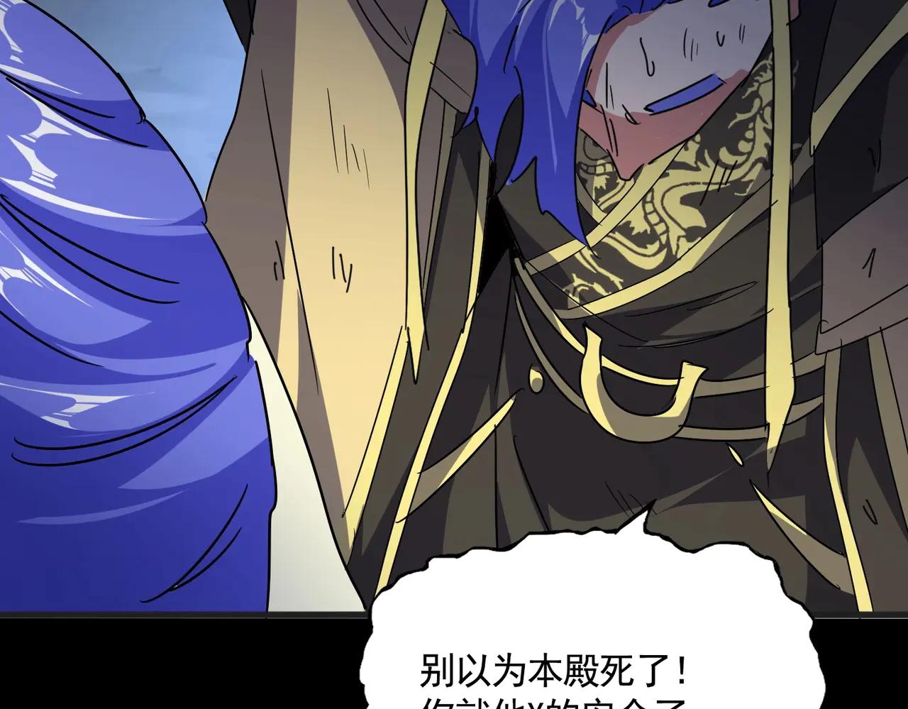 第542话 不违天意 第100页