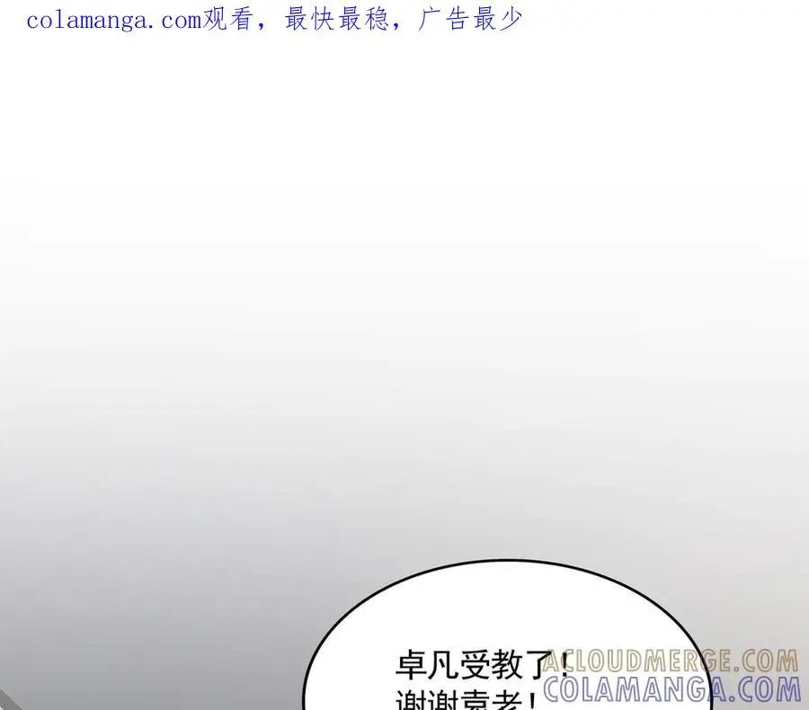 第752话 去接倾城 第1页