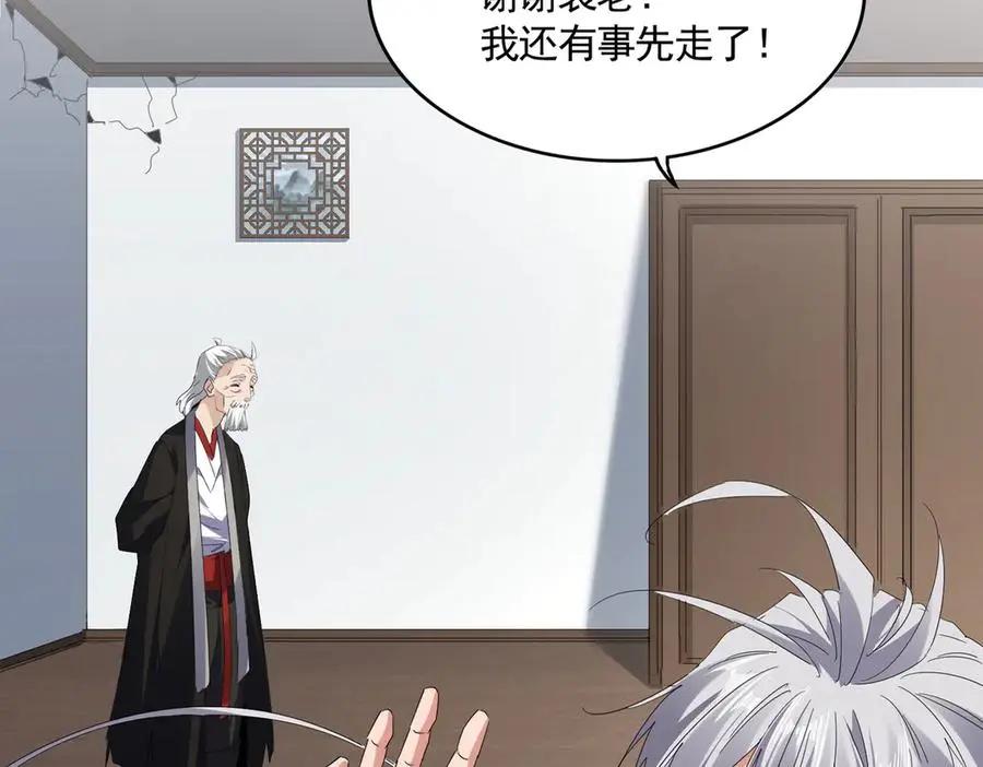 第752话 去接倾城 第2页