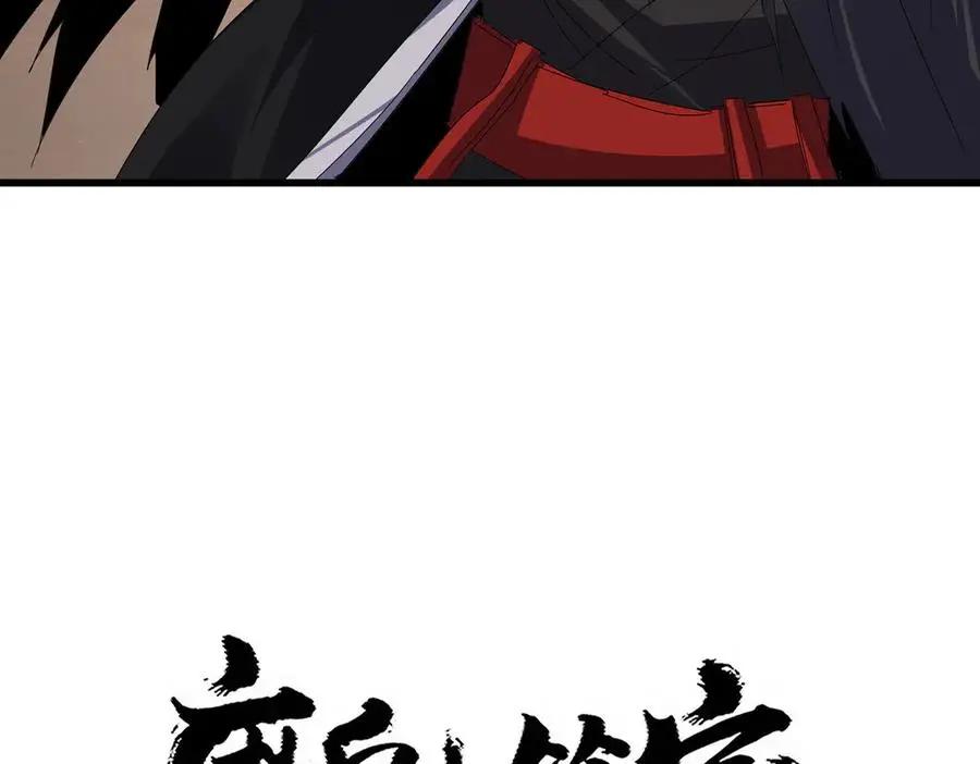 第752话 去接倾城 第4页