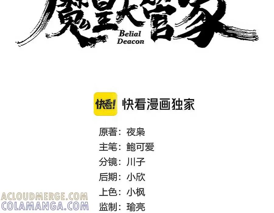 第752话 去接倾城 第5页