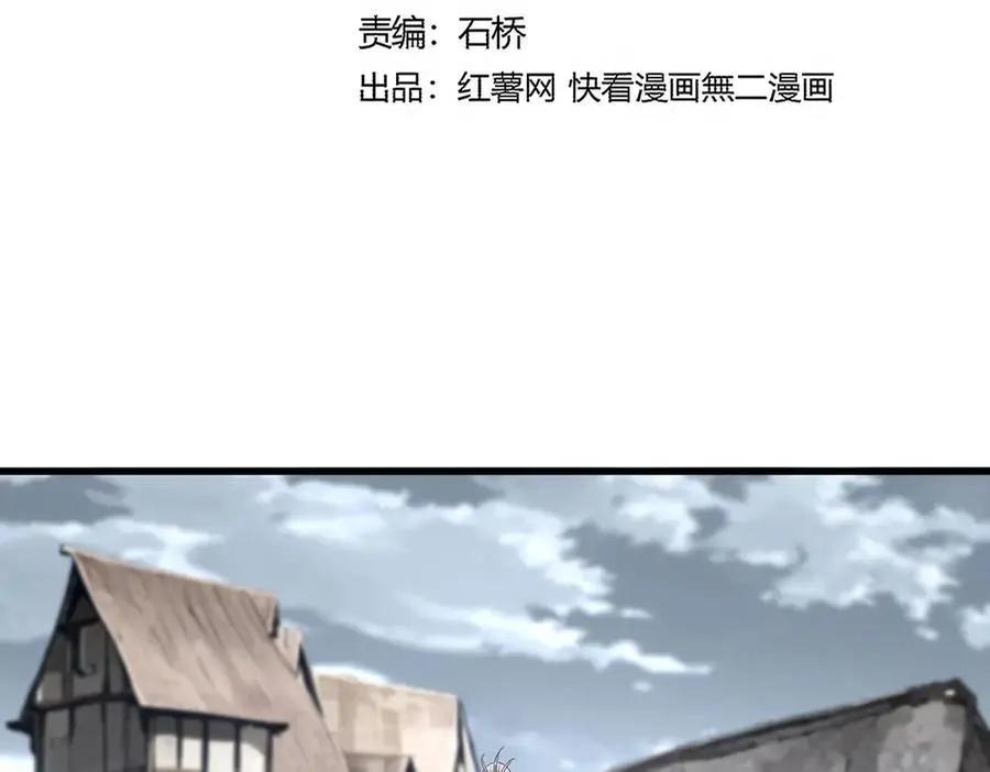 第752话 去接倾城 第6页