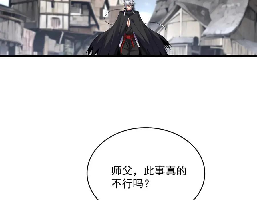 第752话 去接倾城 第7页
