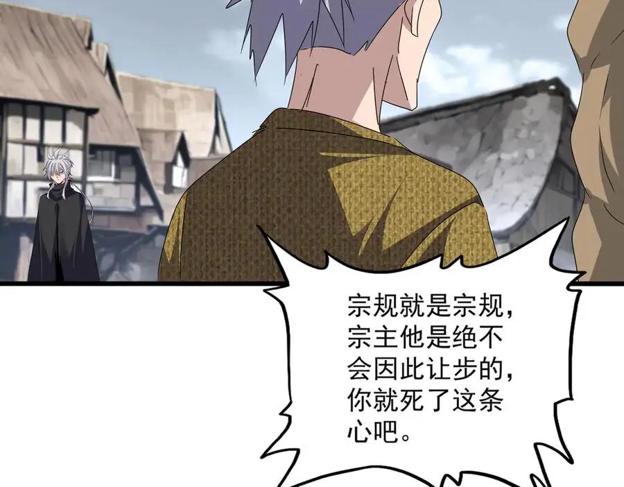第752话 去接倾城 第10页