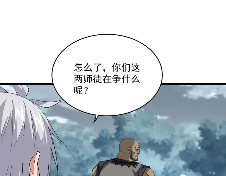 第752话 去接倾城 第12页