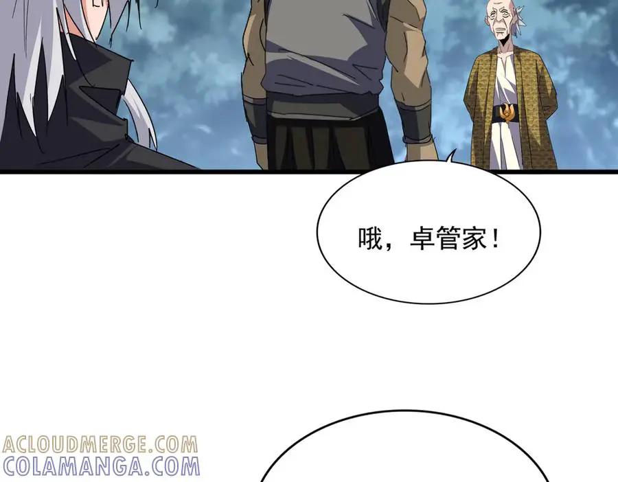 第752话 去接倾城 第13页