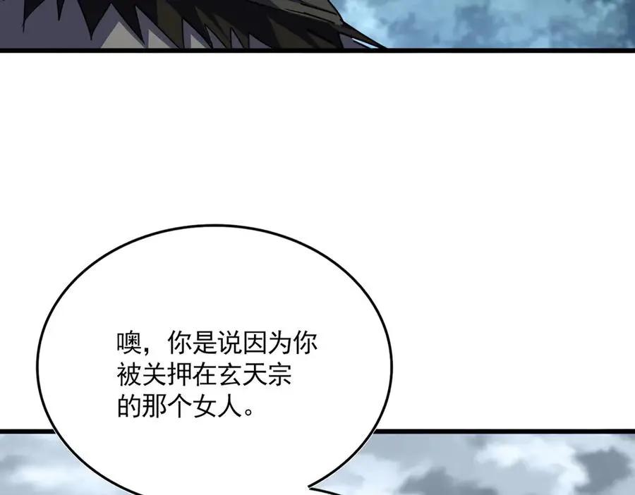 第752话 去接倾城 第15页