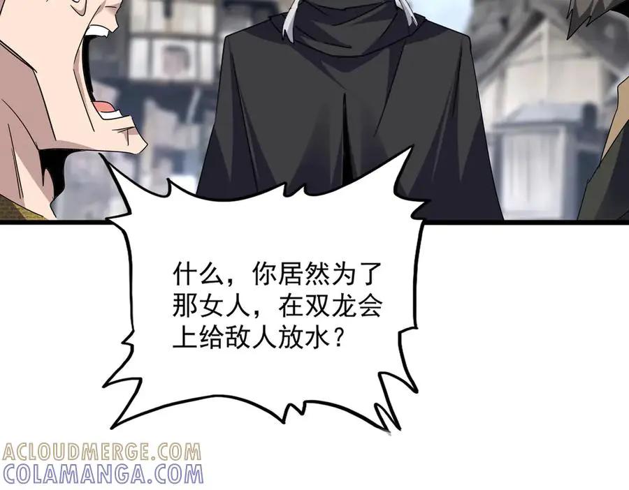 第752话 去接倾城 第17页