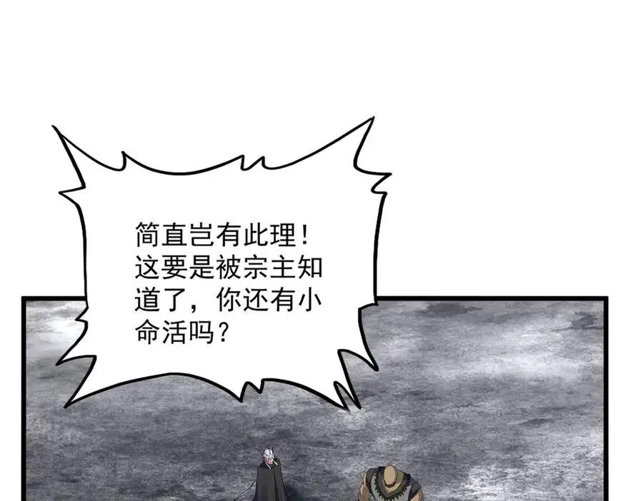 第752话 去接倾城 第18页