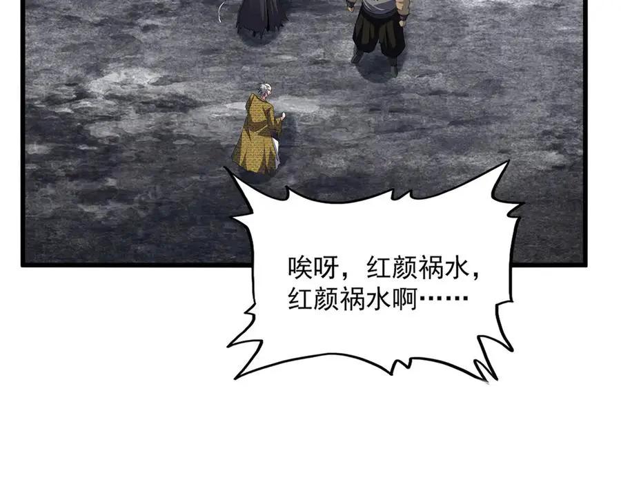 第752话 去接倾城 第19页