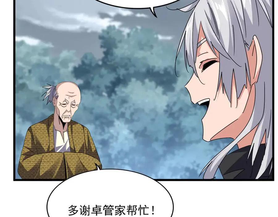 第752话 去接倾城 第22页