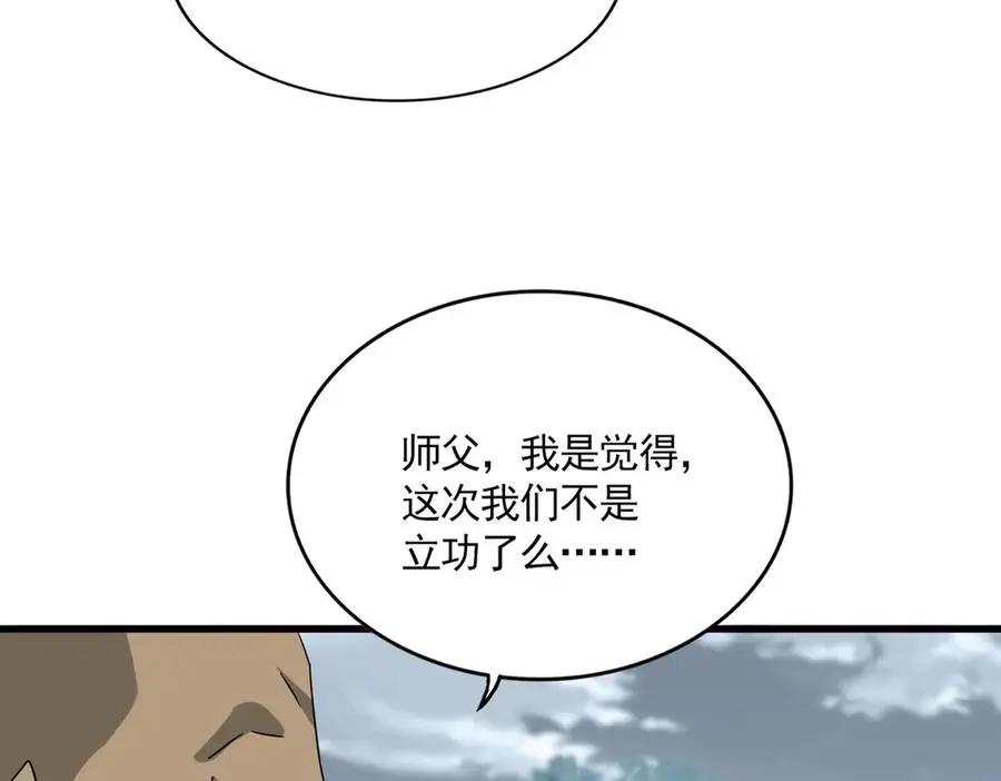 第752话 去接倾城 第23页