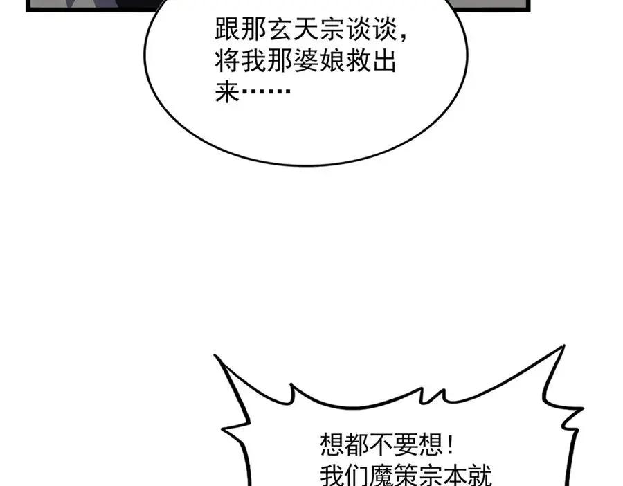 第752话 去接倾城 第27页
