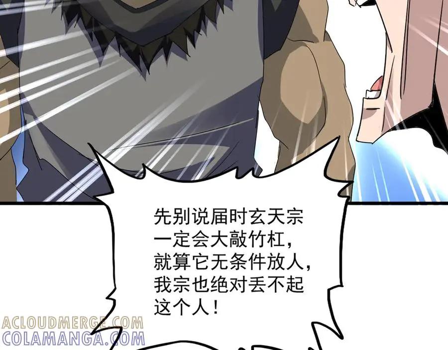 第752话 去接倾城 第29页
