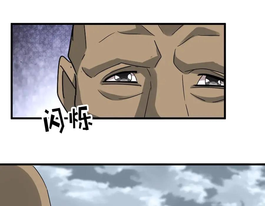 第752话 去接倾城 第31页