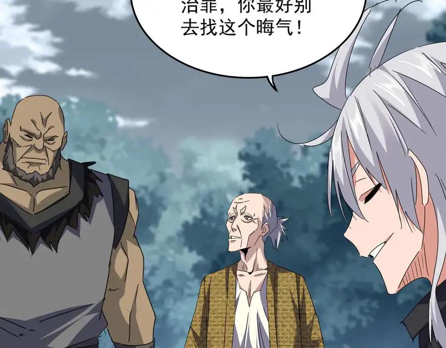 第752话 去接倾城 第35页