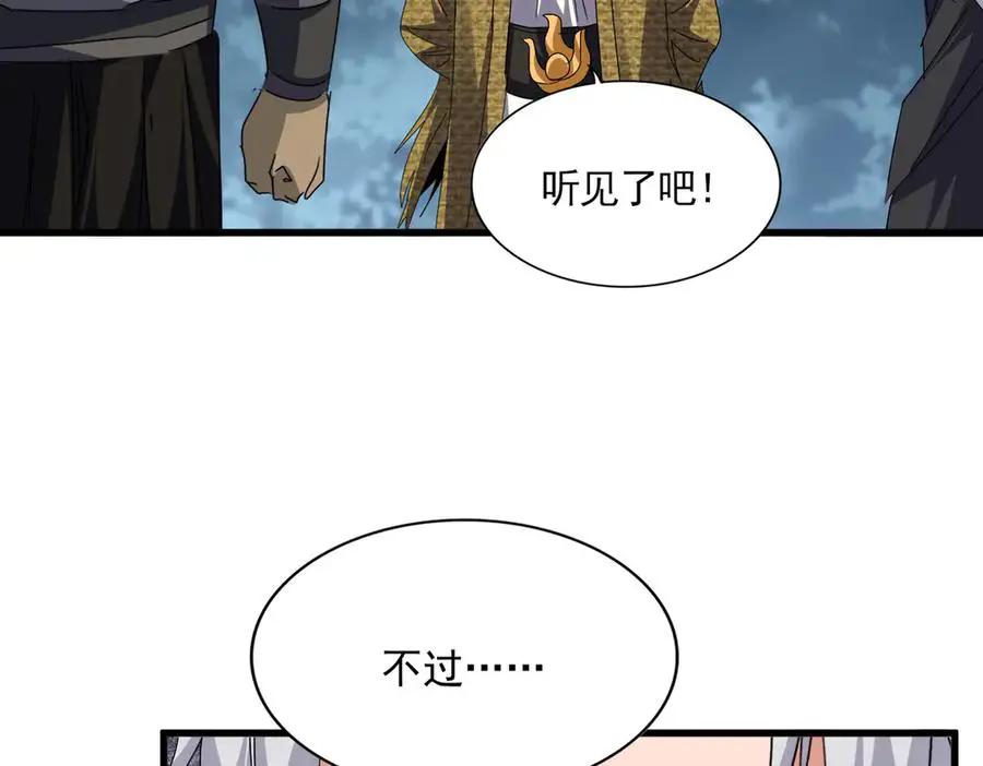 第752话 去接倾城 第36页