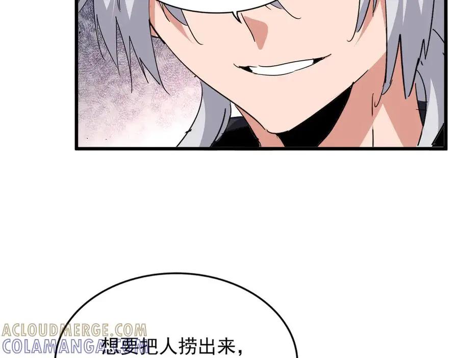 第752话 去接倾城 第37页