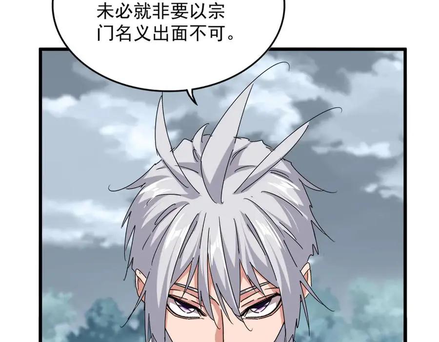 第752话 去接倾城 第38页