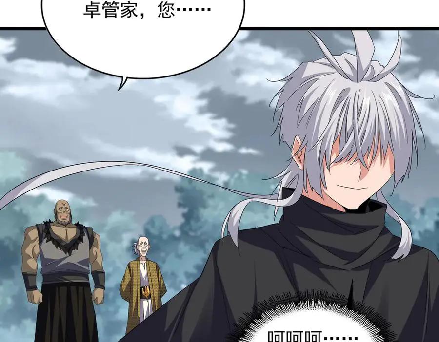 第752话 去接倾城 第42页