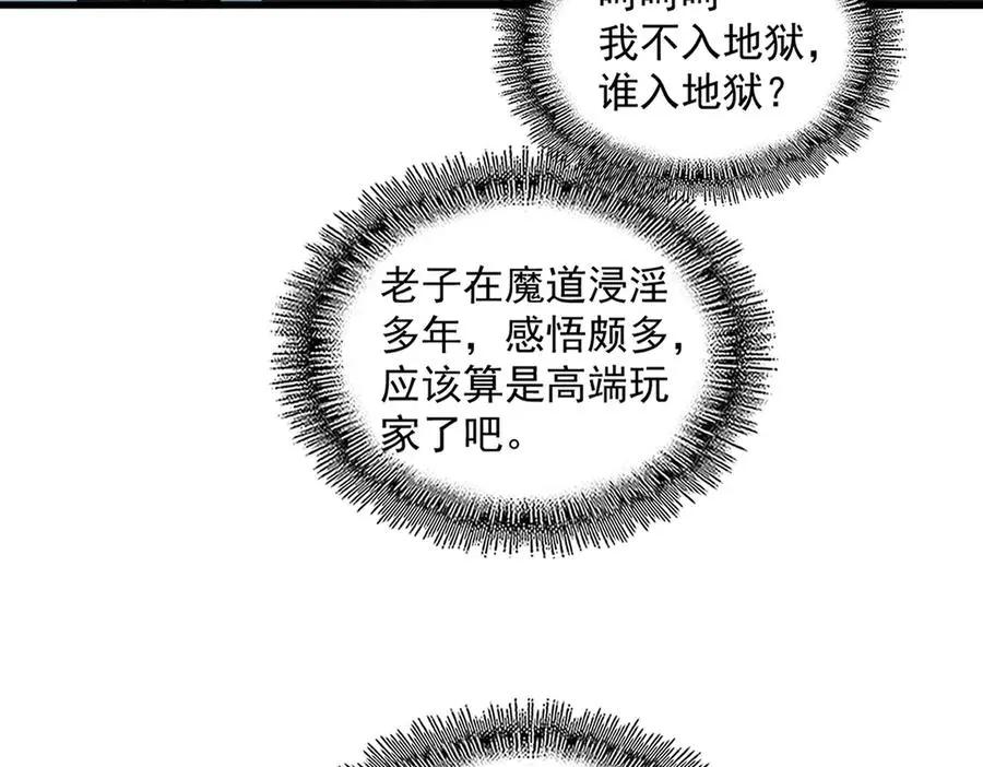 第752话 去接倾城 第43页