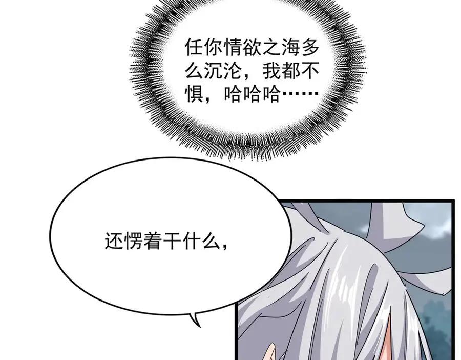 第752话 去接倾城 第44页