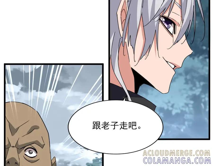 第752话 去接倾城 第45页