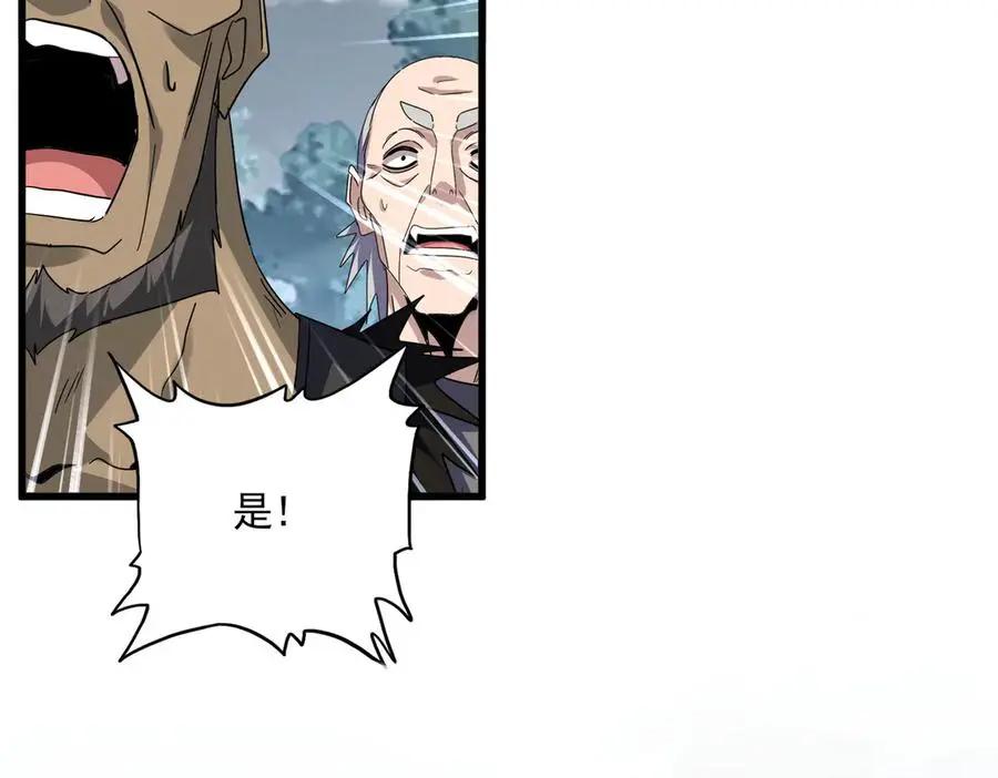 第752话 去接倾城 第46页