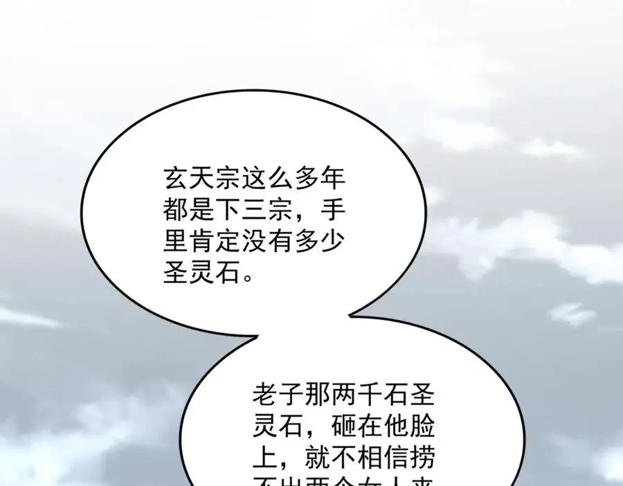 第752话 去接倾城 第47页