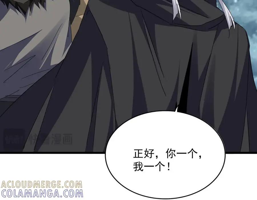 第752话 去接倾城 第49页