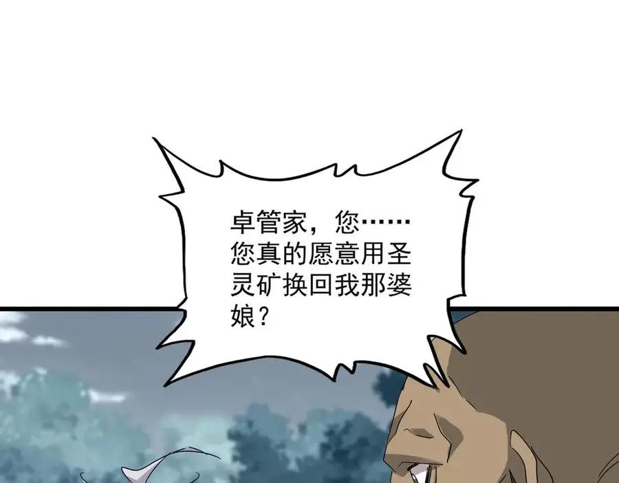第752话 去接倾城 第50页