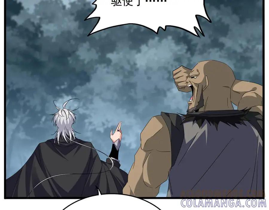 第752话 去接倾城 第53页