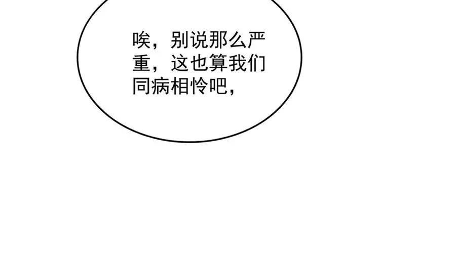第752话 去接倾城 第54页