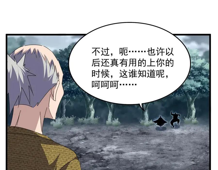 第752话 去接倾城 第55页
