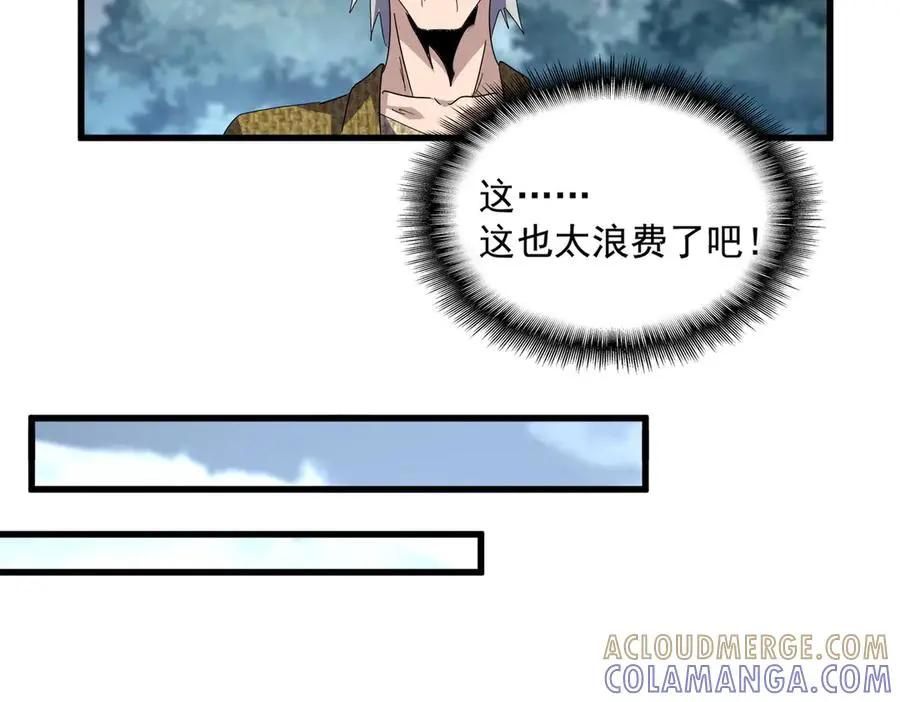 第752话 去接倾城 第57页
