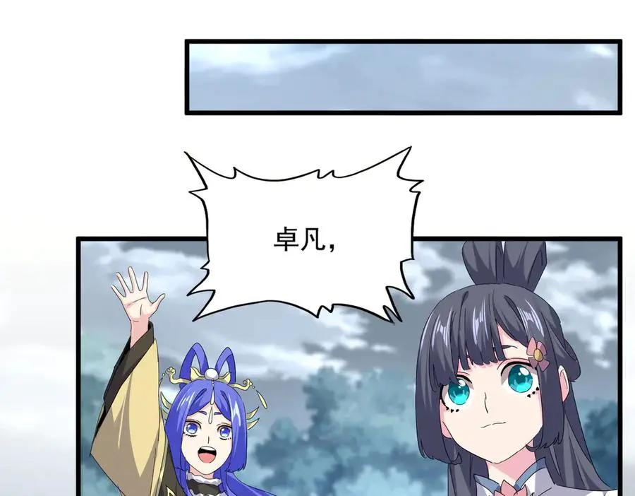 第752话 去接倾城 第59页