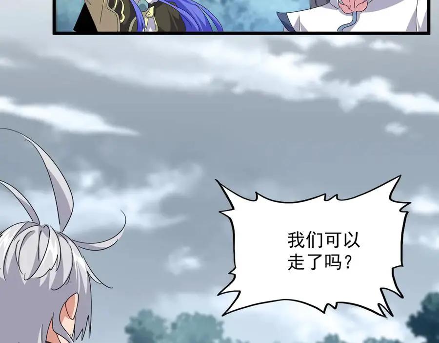 第752话 去接倾城 第60页