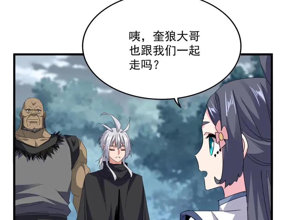 第752话 去接倾城 第62页