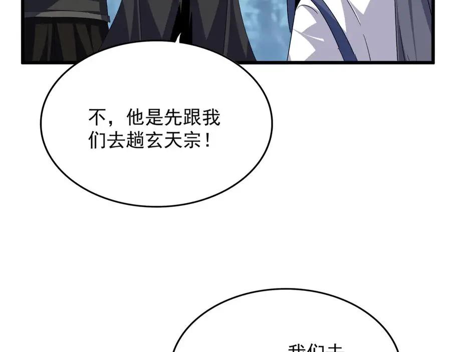 第752话 去接倾城 第63页