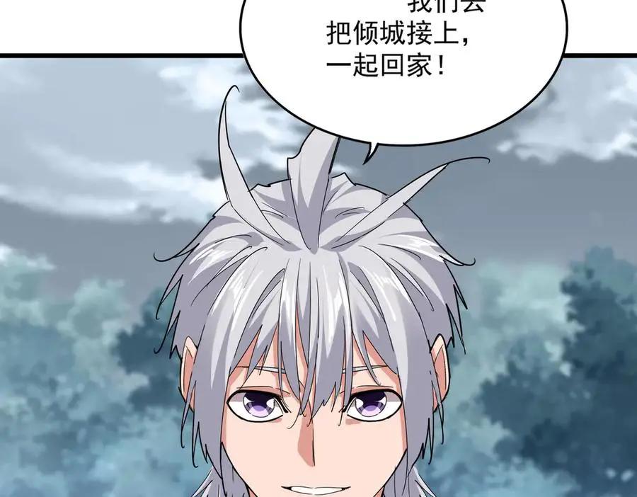 第752话 去接倾城 第64页