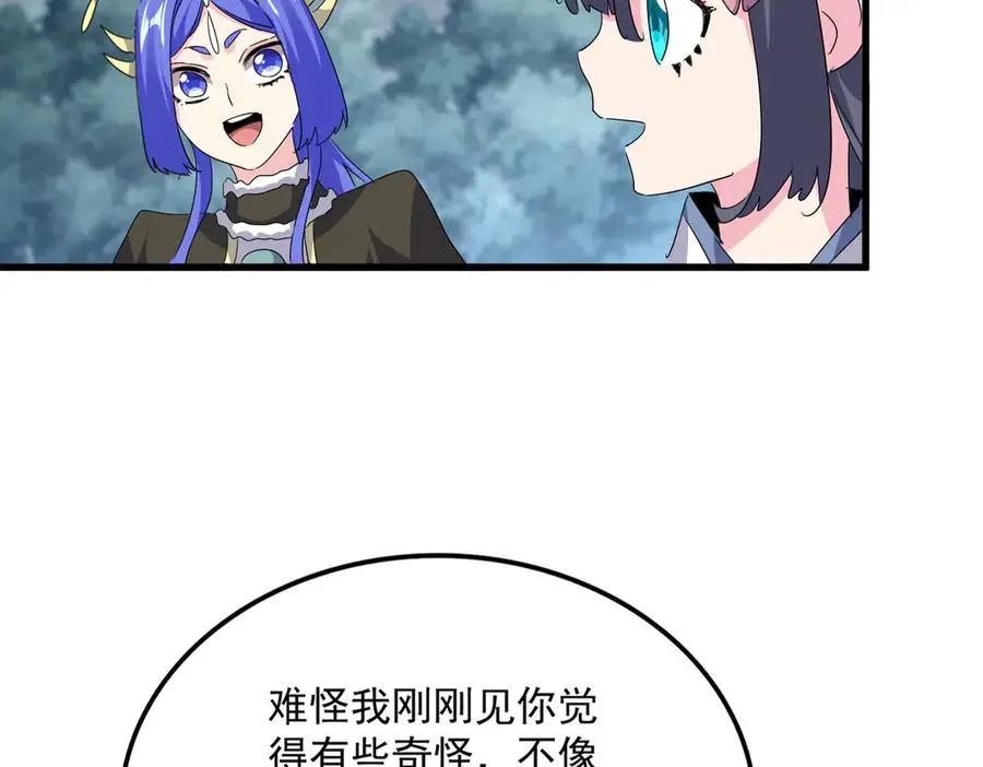 第752话 去接倾城 第66页